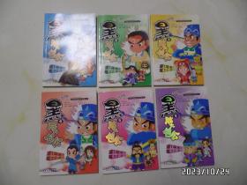 中国原创新动画系列丛书：黑脸大包公（32开，2011年1版2印，共六册合售，详见图S）