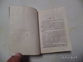 幕府将军（32开，上下，1985年1版1印，有黄书斑、折痕，详见图S）