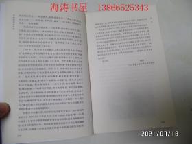 【博学文库】何新研究与批判（16开，作者签赠本，2012年1版1印，详见图S）