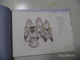 水墨丹青古典名著:幼三国(第二卷全五册,共5本合售,横16开,2018年1版1印,详见图S)