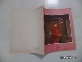 24开花面练习簿（封面《红灯记》剧照，内一大半抄有《太极拳》笔记，详见图S）