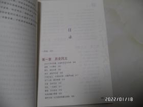 美好安徽丛书:红色安徽、人文安徽、创新安徽、山水安徽(共4本合售,16开,详见图S)
