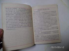 五十年代学习笔记本（36开精装，有毛像，内有笔记，详见图S）