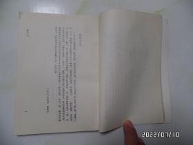 中国古典文学读本丛书：长生殿（大32开竖版，1993年辽宁2版1印，有标签，详见图S）