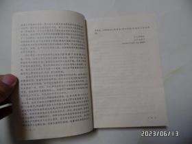 现代综合进化理论（大32开馆藏，1990年1版1印，第7页有个小洞，有书斑，有章和标签，详见图S）