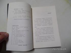 丁治磐先生口述历史(小16开,2013年1版1印,边部有个小蓝章,详见图S)