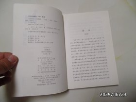 大家小书：三国史话（大32开，2018年2版3印，详见图S）