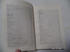 现代综合进化理论（大32开馆藏，1990年1版1印，第7页有个小洞，有书斑，有章和标签，详见图S）