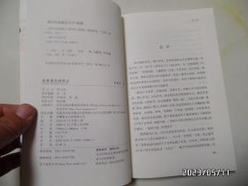 滁州文化丛书： 故事里的琅琊山（16开，2020年1版1印，详见图S）