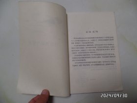琵琶演奏与练习（音乐专业教材，16开，1986年1版1印，有两处写有几个字，有书斑，详见图S）