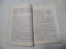 怎样画山水画（16开，1980年1版1印，印2000册，第56页写有字，封底边部有小裂口和下部黄渍，详见图S）