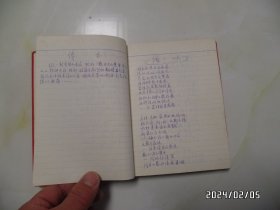 毛主席万岁日记本（36开，北京制本厂印装，有四幅毛主席插图，第一页撕掉了，有八页写有笔记，详见图S）