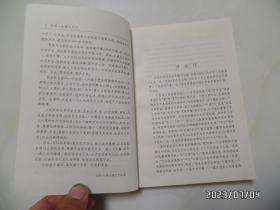 奥修人生箴言系列：生命的真意（大32开，1996年1版1印，详见图S）