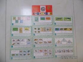 1989年中国邮票博物馆年历(全套,详见图S)