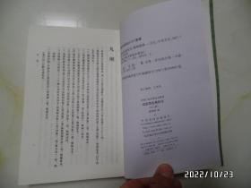 中国古典文学基本丛书：温庭筠全集校注（大32开，全三册，2012年1版2印，详见图S）