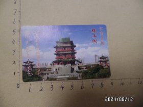 门票：江南名楼滕王阁（卡式票，尺寸：8.5*5.3厘米，已作废，详见图S）