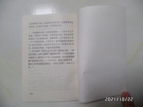 诗仙李白（32开馆藏，1982年1版2印，有章和标签，详见图S）