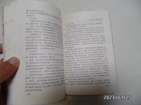 实用续志编纂100问（大32开，2004年1版1印，有黄书斑，详见图S）