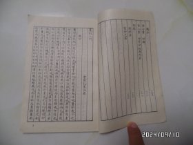 篆刻入门(大32开,1989年1版6印,有书斑,封面有私人签名,详见图S)