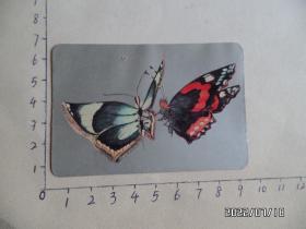 1986年上海人民美术出版社年历卡：两只蝴蝶（仅一枚，详见图S）