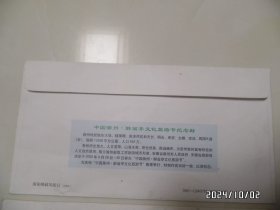 中国滁州.醉翁亭文化旅游节纪念封（一套两枚全，有黄渍和灰尘，品弱）+入场劵（详见图S）
