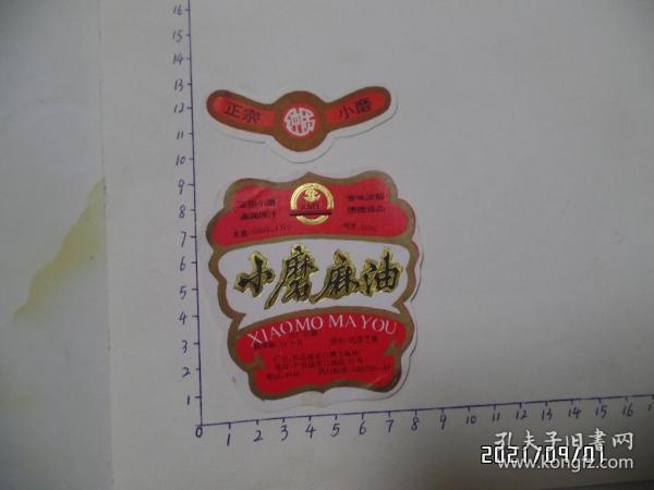 商标：小磨麻油（和县盛家口腾飞麻油厂，详见图S）