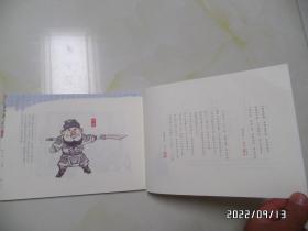 水墨丹青古典名著:幼三国(第二卷全五册,共5本合售,横16开,2018年1版1印,详见图S)