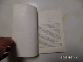 他们在这里战斗（大32开，1992年1版1印，封底有折痕，详见图S）