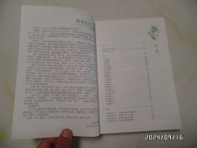 《论语》整本书阅读任务书（16开，2022年1版3印，详见图S）