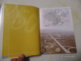 滁州交通50年（16开精装，2002年印，共198页，详见图S）