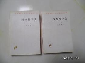 汉译名著：西方哲学史（上下卷，大32开，2003年印，版权页如图，详见图S）