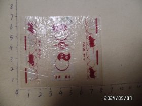 塑料糖纸：“江苏启东美味食品厂”浓味奶油味糖纸（尺寸：7.8*6.6厘米，详见图S）