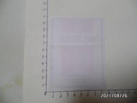 商标：芝麻油（滁州市丰乐麻油厂，有一道横折痕，详见图S）