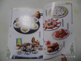 中国佛教素菜谱(16开,2001年1版1印,详见图S)