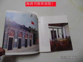 画册:中国旅行(上海 杭州 南京 无锡 苏州,20开英文版,1975年1版1印,详见图S)