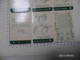 群钻（128开，9张全，有黄斑点，详见图S）