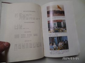 滁县地区体育志（16开馆藏，精装，1992年1版1印，仅印800册，有标签和章，详见图S）