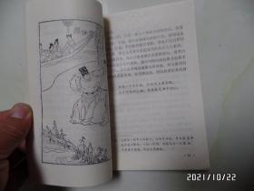 诗仙李白（32开馆藏，1982年1版2印，有章和标签，详见图S）