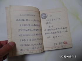 五十年代学习笔记本（36开精装，有毛像，内有笔记，详见图S）