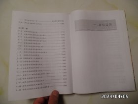 滁州交通50年（16开精装，2002年印，共198页，详见图S）