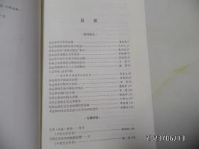 朱志荣美学思想评论集（16开，2012年1版1印，详见图S）