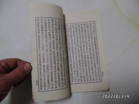 二王庙道观概述+二王庙道观诗歌楹联文录共2本合售（小16开，下部有点黑污渍，详见图S）