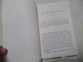 地理学发达史（16开，2016年1版1印，有章和私人签名，详见图S）