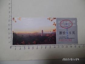 门票：南京灵谷公园门票（已作废，仅供收藏，详见图S）