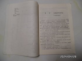 皮肤病学（16开，有题词，有书斑，具体详见图S）