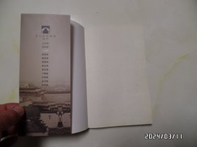 名人故里绩溪（人物卷，大32开，2007年1版1印，印5000册，详见图S）