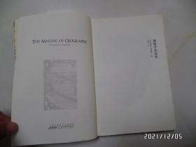 地理学发达史（16开，2016年1版1印，有章和私人签名，详见图S）