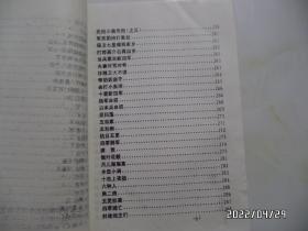 滁州市曲艺志（16开，油印，共四百多页，很稀少的一本滁州地区的曲艺资料，具体详见图S）
