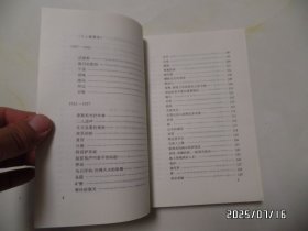 蒲宁文集(第1卷,诗歌散文卷,大32开,1998年1版1印,有书斑,拐角有折痕,详见图S)
