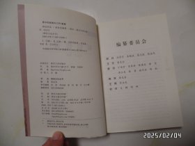 韩信文化丛书：韩信传说（16开，2013年1版1印，详见图S）